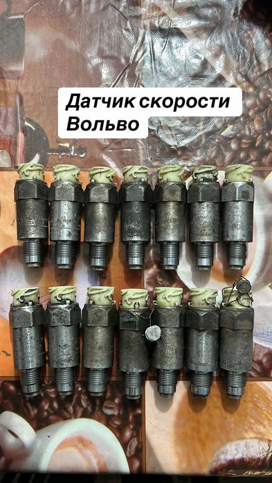Датчик на спидометр  даф волво