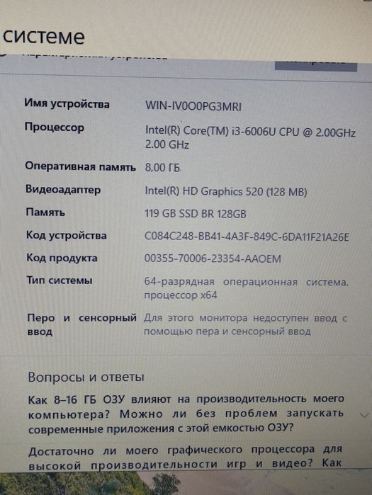 Ноутбук офисный HP i3