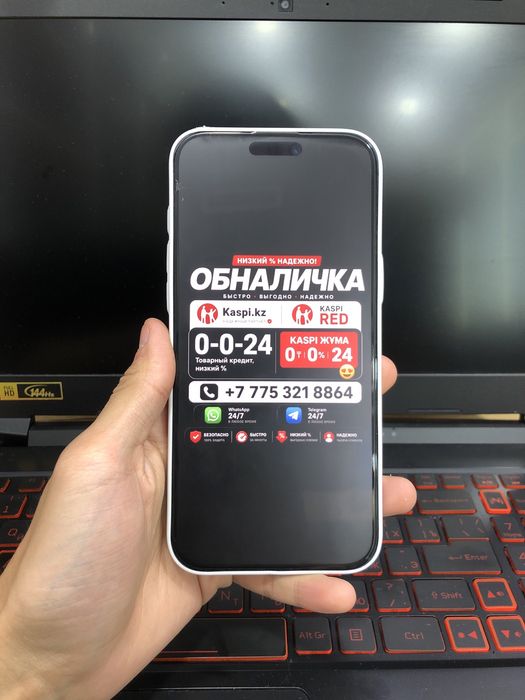 17 айфон 0.0.24 рассрочка