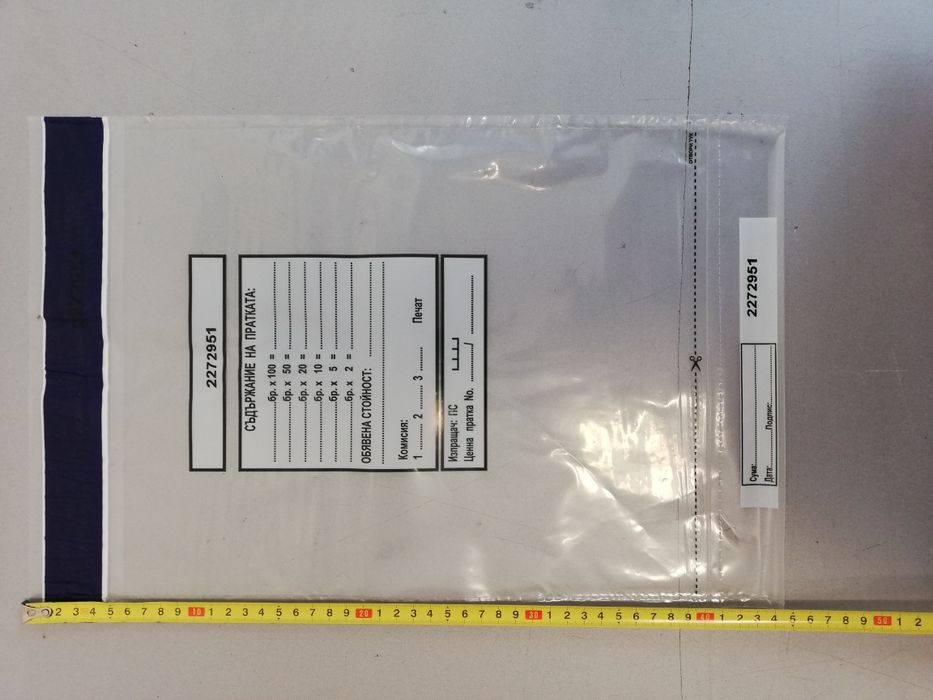 Пликове за съхранение и транспортиране на стотинки /монети на БНБ/.