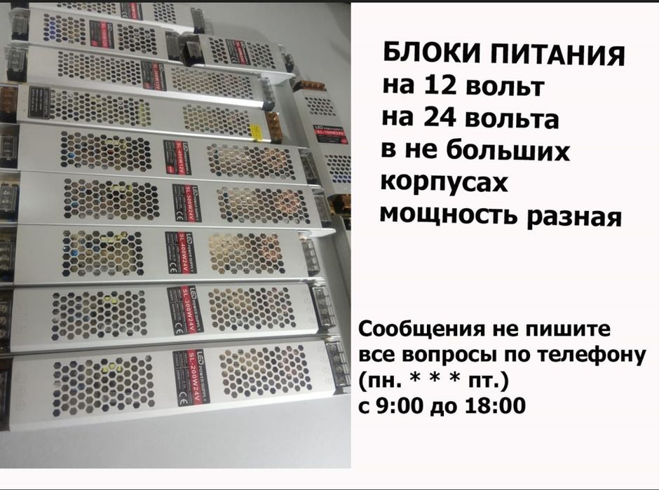 на 12 или на 24 вольта Блок питания - слим