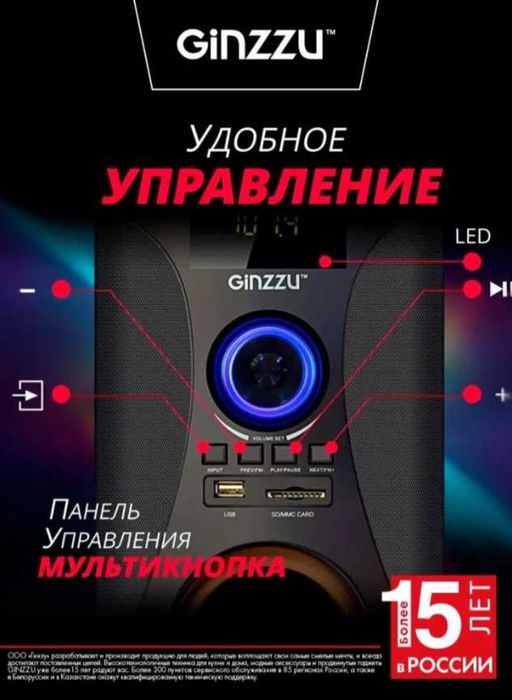 Колонки для компьютера Ginzzu GM-425 60Вт дерево