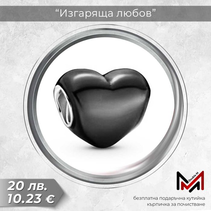 Сребърни Талисмани