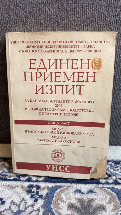 Учебници, ръководства, сборници