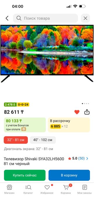 Телевизор новый.