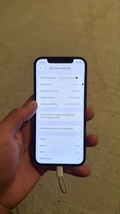 IPhone 12  иделанный состаяение