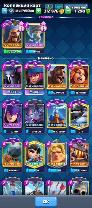 Продам акк клеш роял