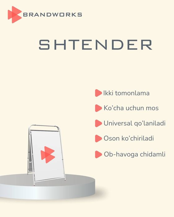 Штендер, Shtender