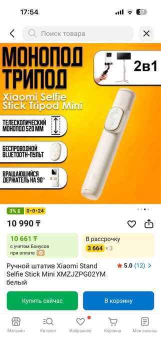 Ручной штатив Xiaomi