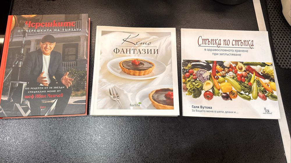Книги за полезно хранене, кето, зоната и отслабване