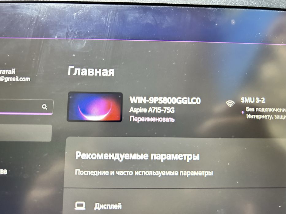 Ноутбук Aser полу игровой