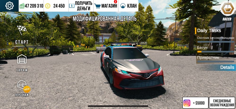 Аккаунт Кар паркинг