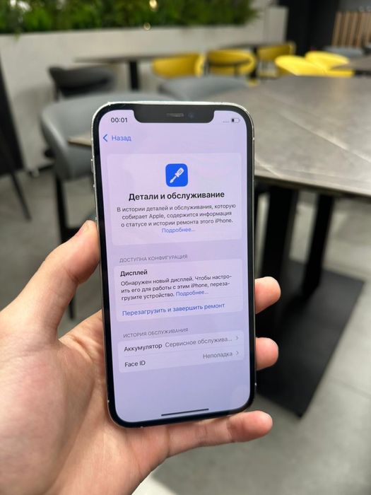 iPhone 12 pro/Айфон 12 Про 256гб