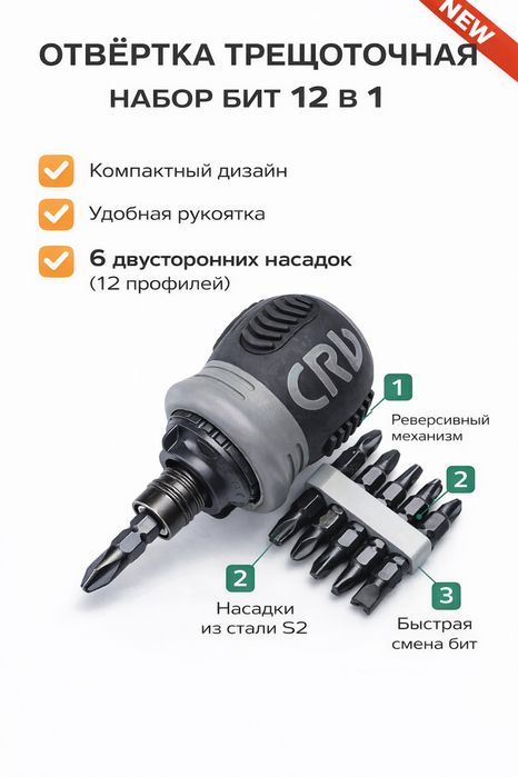 Ответрка с насадками