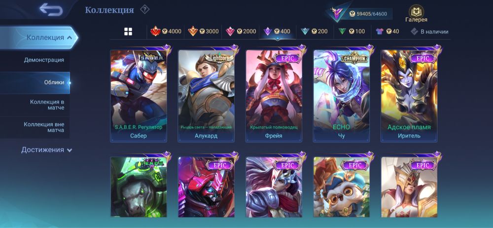 Аккаунт mobile legend