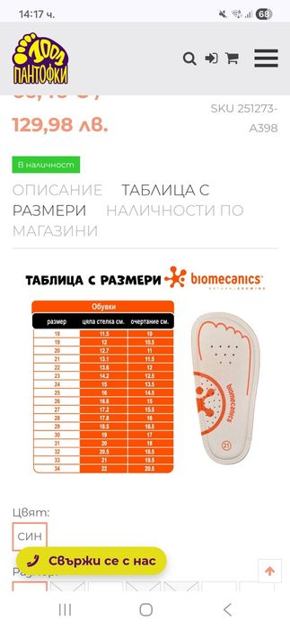 Маратонки Biomecanics 27