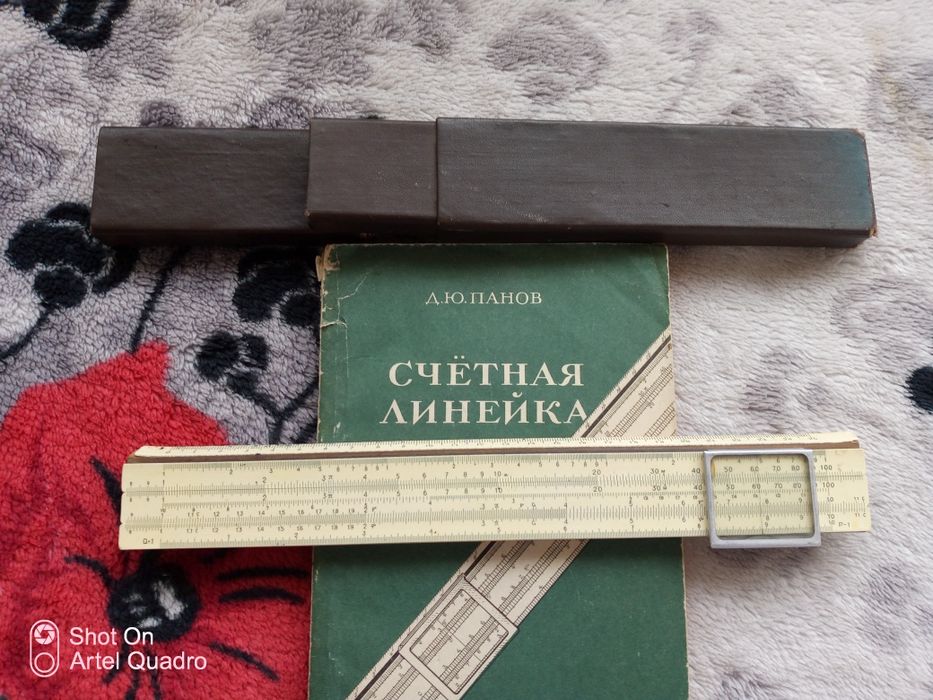 Линейка счётная ( СССР ) Есть доставка