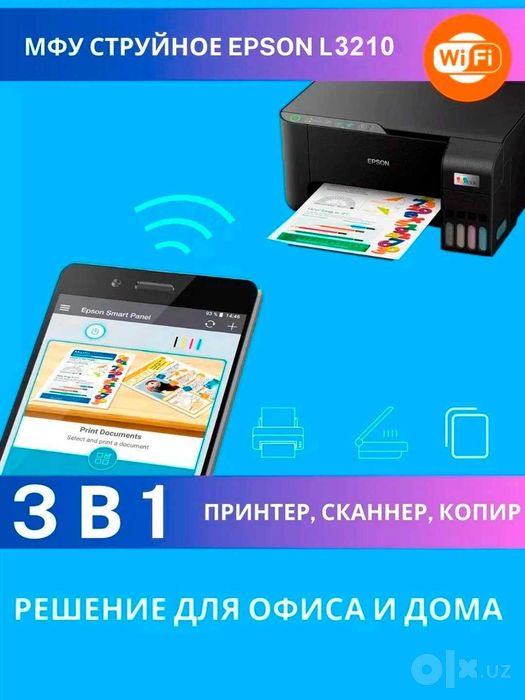 Принтер МФУ Epson L3210, цветной, 3 в 1 A4 оригинал Год гарантия !!!