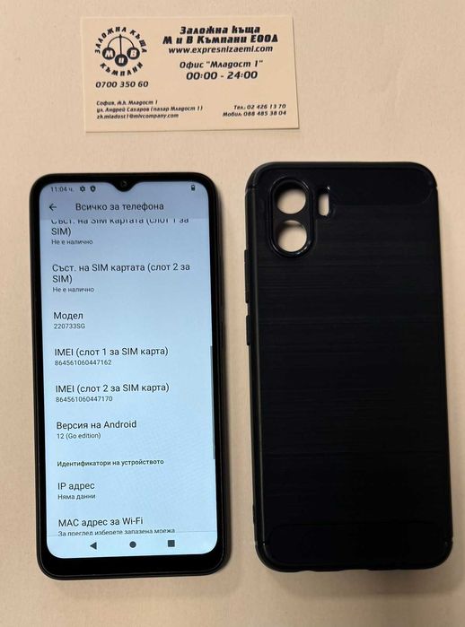 Xiaomi Redmi A1 32GB