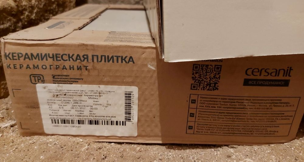 Ватцаппқа жазамыз! Кафел сатылады