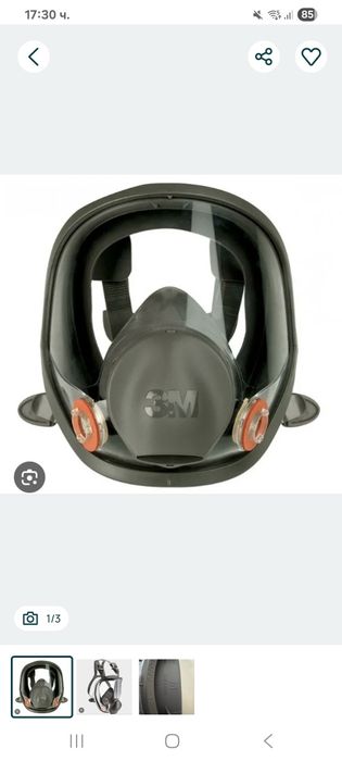 Бояджийска маска