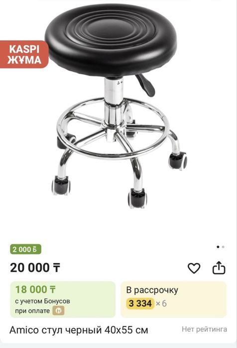 Стул на колёсиках для всего возможного по очень выгодной цене!
