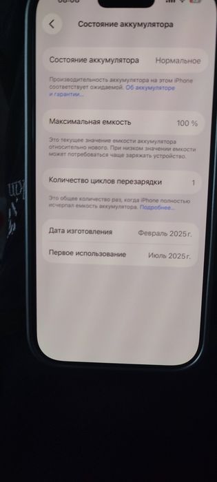 Айфон 16 про 128гб