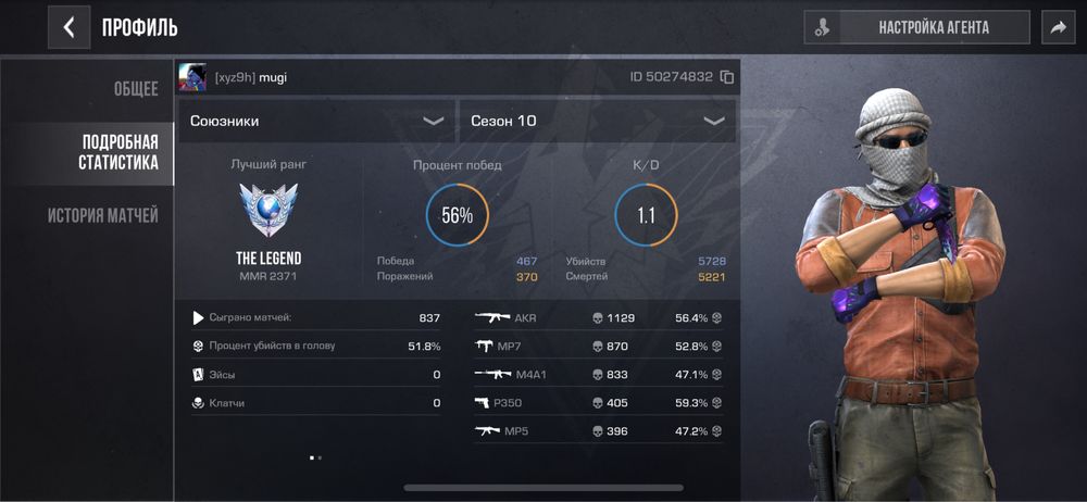 Standoff2,стандофф 2 АККАУНТ С