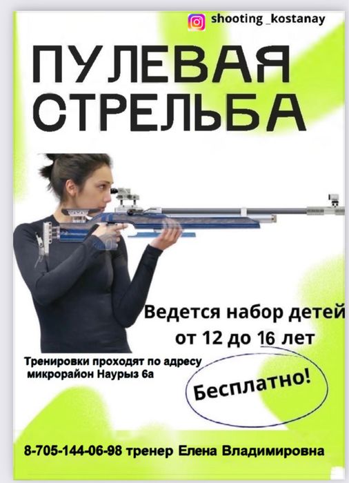 Тренировки по пулевой стрельбе.