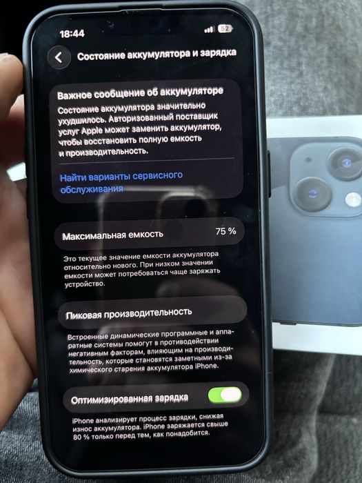 Срочно продам айфон 13