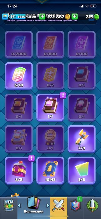 Клеш рояль аккаунт