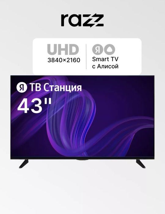 Продам телевизор с операционной системой Яндекс станция Алиса: 300 у.е ...