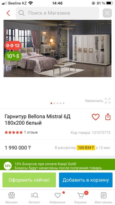 Продам спальный гарнитур