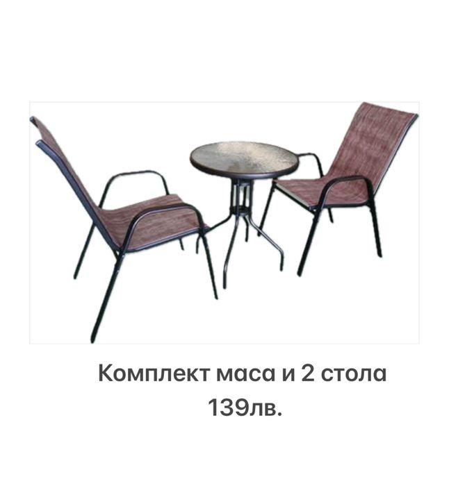 Маса и два стола
