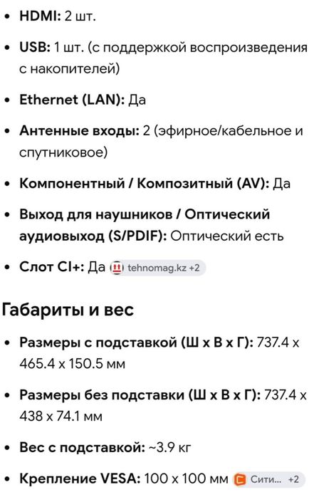 Смарт телевизор Samsung 81см оригинал. С кронштейном.
