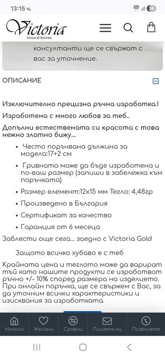 Златна гривна 4.48 гр Нова