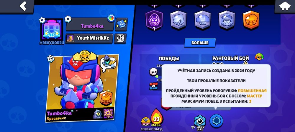 Продам или обменяю аккаунт