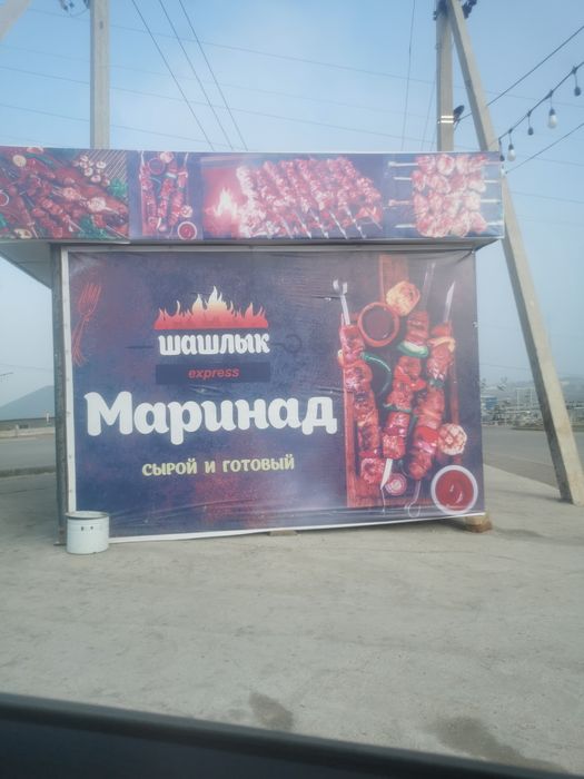 Дайын бизнес сатылады