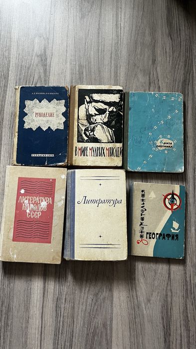 Продам книги советской эпохи