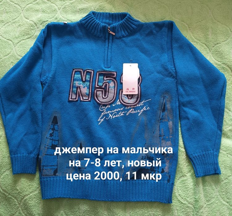 Кофты для мальчиков