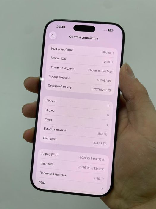 iphone 16 Pro Max 512ГБ