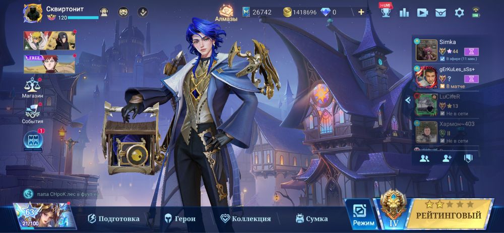 Аккаунт Mobile legends