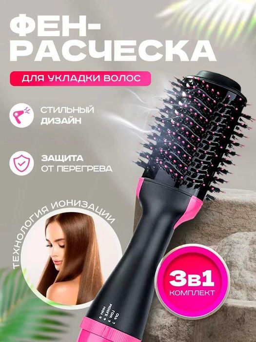 Фен-расчёска One Step 1200W, ионизация воздуха, 3 температурных режима