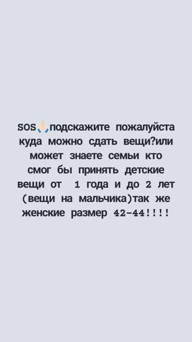 Отдам вещи даром