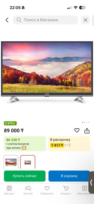 Продам телевизор Artel 32AH90G 81 см