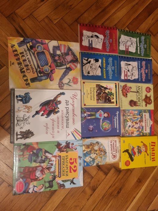 Книги:Дръндьо, Тошко Африкански, Пипи  дългото чорапи  и др.