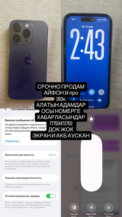 айфон 14 про срочнооо
