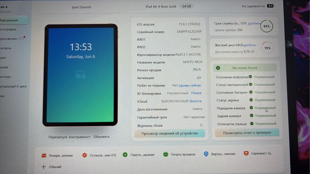 Ipad air 4 поколения 2022