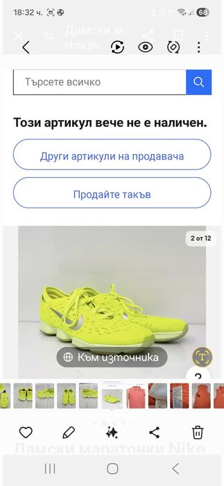 Nike-Ориг. Маратонки