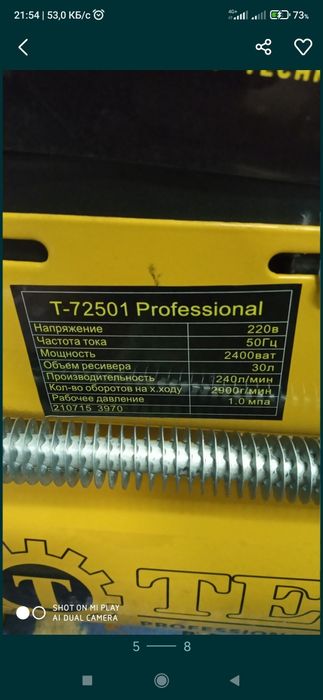 Компрессор поршневой